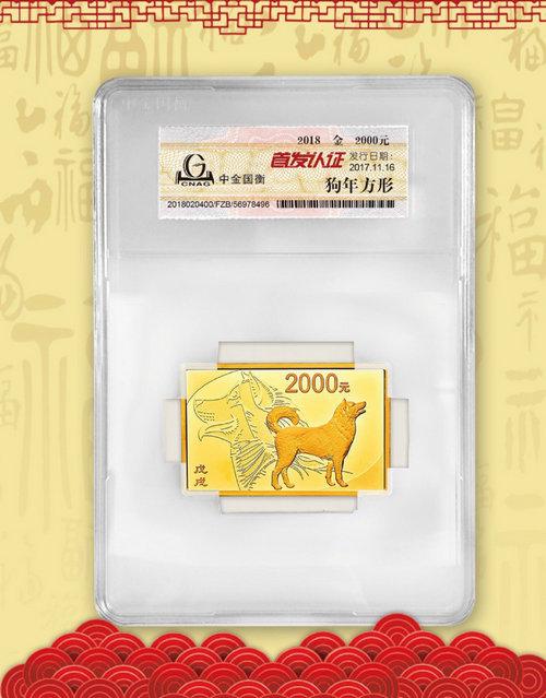 — 150克长方形金质纪念币 —