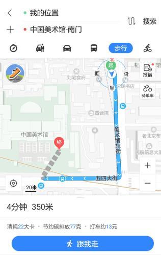 记者用百度地图实测，队伍长350米。