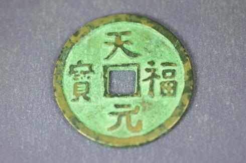 五代后晋“天福元宝”，直径34.6mm