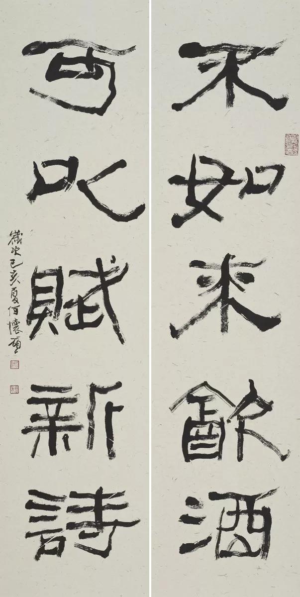 《隶书不如可以联》何怀硕 34cm×137cm×2 纸本水墨2019年