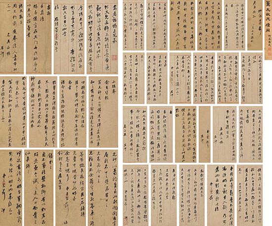 董其昌 尺牍册(十八开三十五页)