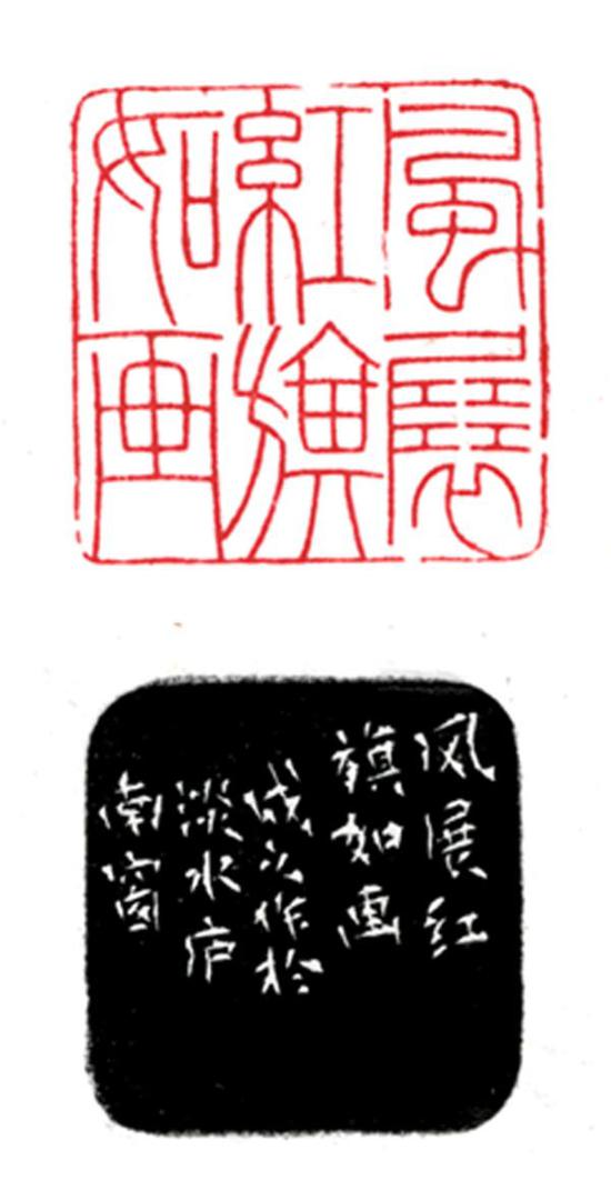当今浙派第一高手看江成之的篆刻和收藏|我收我藏|天津美术网-天津美术