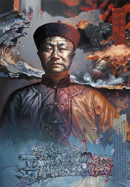《中华英雄——邓世昌》 210×146cm 2014年