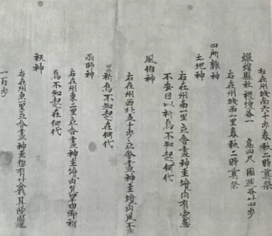 图10 《沙州都督府图经》,P.2005,P.2695,法国国家图书馆藏