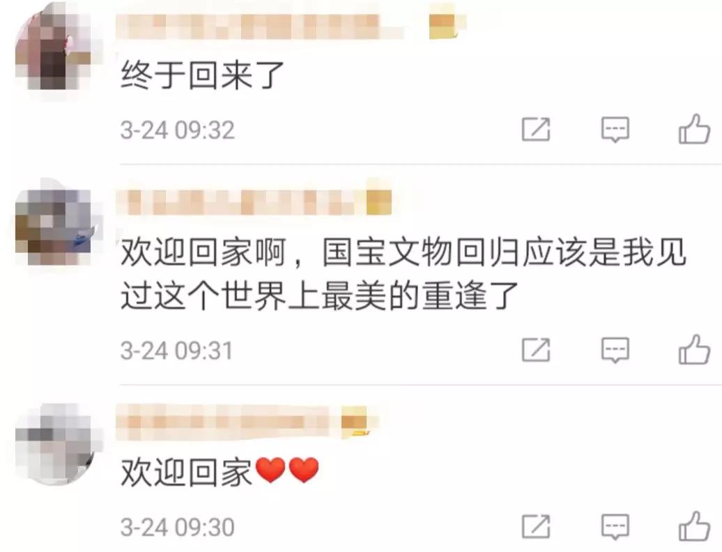 欢迎回家!