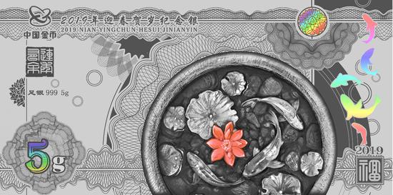 2019年迎春贺岁纪念银卡背面