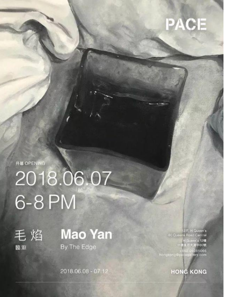 展览名称：毛焰个展—临渊