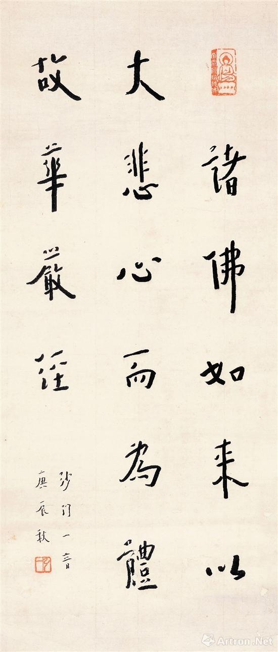 李叔同1940年书法条幅