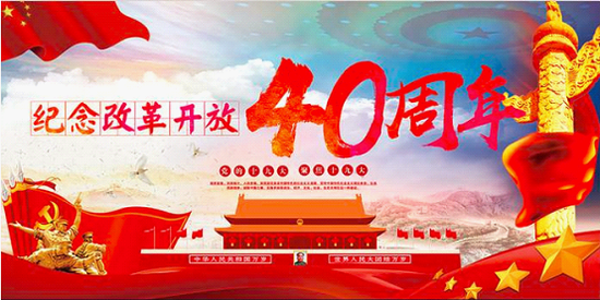 改革开放40周年:华谊兄弟以亲历姿态谱写影视经