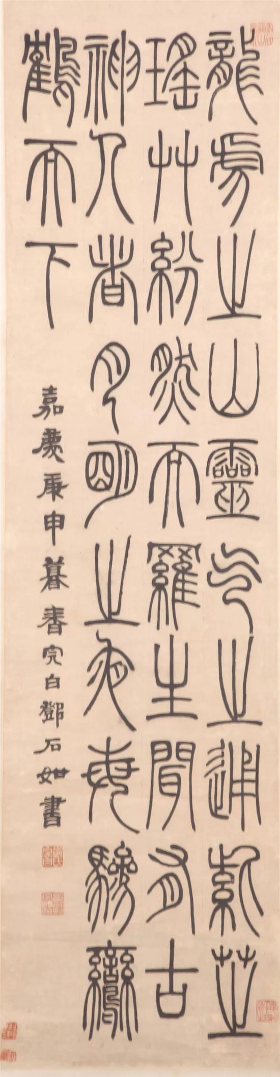 邓石如《龙虎之山篆书》(轴)