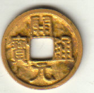 开元通宝金、银钱赏析