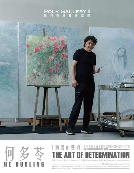 展览日期:2018-11-13(星期四)至10月11日(星期四)