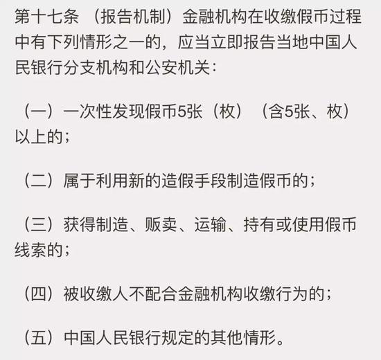 全国开户期货开户低手续费改号属于假币 5张假币就能报警立案