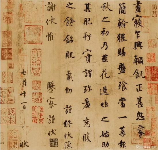 罗振玉藏 杨凝式《韭花帖 》