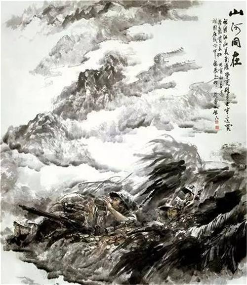 《山河同在》