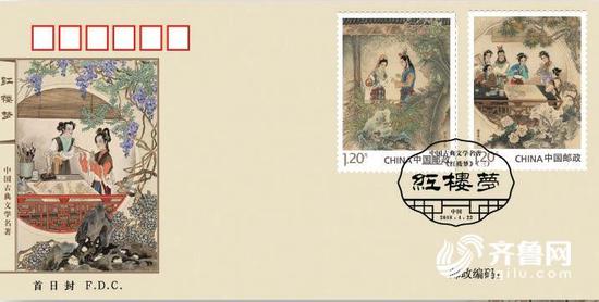值得收藏的红楼梦（三）特种邮票