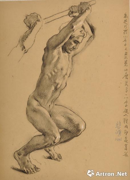 徐悲鸿《愚公移山》画稿 素描 23.5×46.5cm 1940年