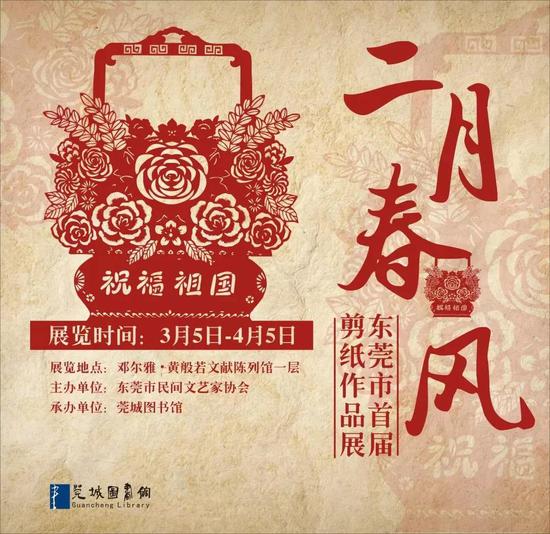 展览时间:2019年3月5日—2019年4月5日