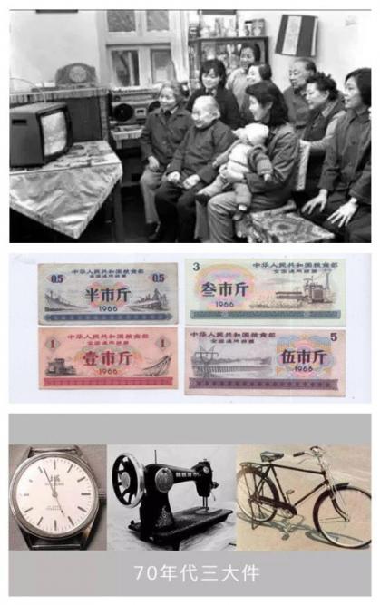 70年代