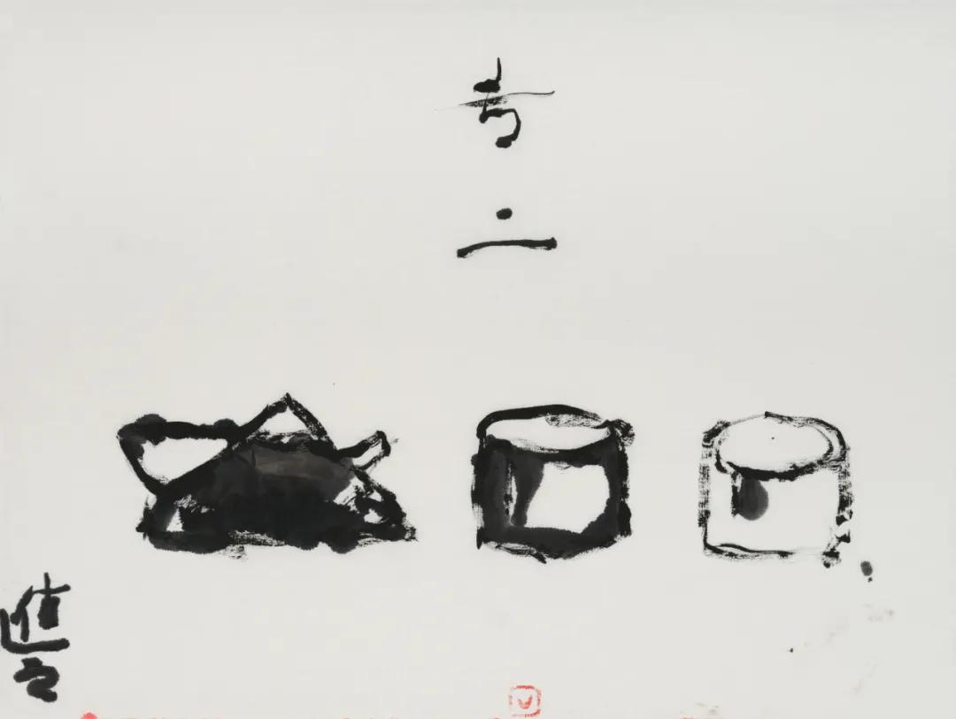 专二 33cmX26cm 2019年
