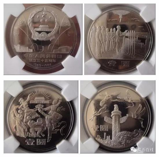 中华人民共和国成立35周年  精致普通纪念币上海版（一套3枚）