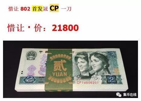 绝品99100首发冠FA标十一组售价达19800元，单张在198元左右！