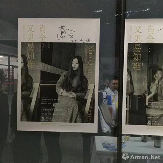 一马画廊“肖全:又见易知难”现场