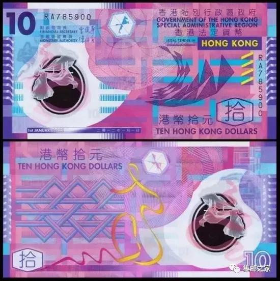▲香港首枚塑料钞
