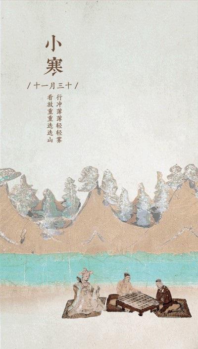 敦煌艺术中的小寒:围炉对弈 人生如棋
