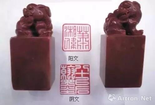 所谓阳文就是字在石头上是凸出来的,阴文反之。