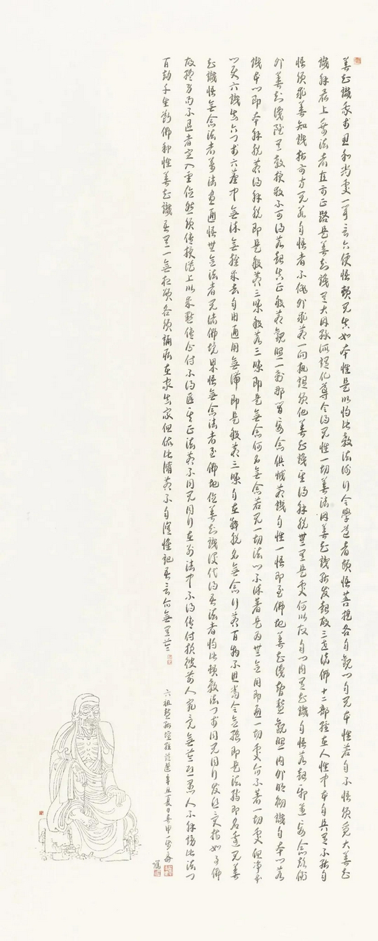 董卫星 《六祖坛经》摘抄