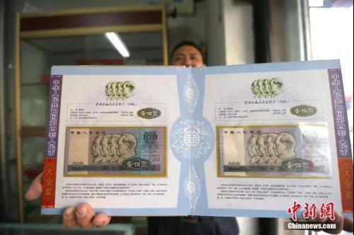 山西民众展示第四套人民币。中新社记者 张云 摄