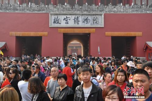 资料图：2016年“十一”假期首日，北京故宫博物院门前人潮涌动。中新社记者 崔楠 摄