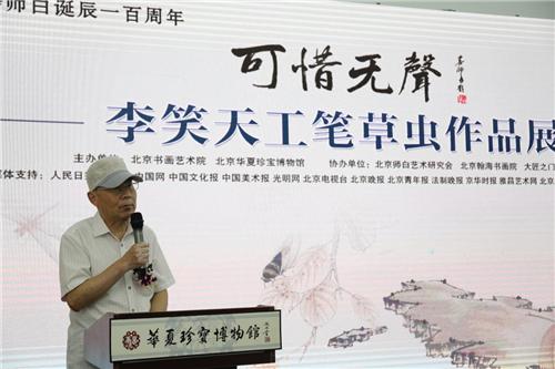 国画大师娄师白长子、著名<a href=http://artist.legendart.cn target=_blank class=infotextkey>画家</a>娄述德发言