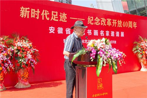 中国美术家协会理事、安徽省美术家协会名誉主席张松致辞