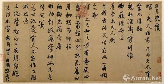 赵孟頫 秋深帖 现藏于北京故宫博物院