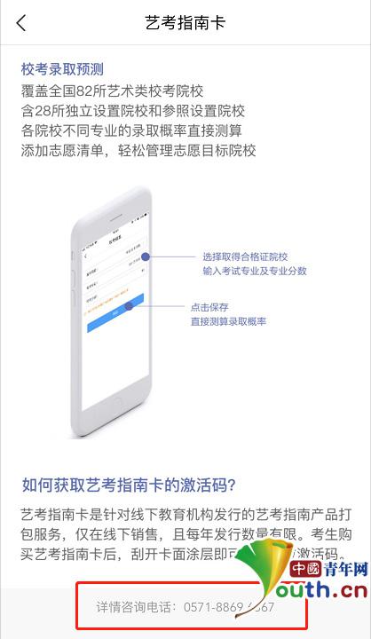 “艺术升”App页面截图