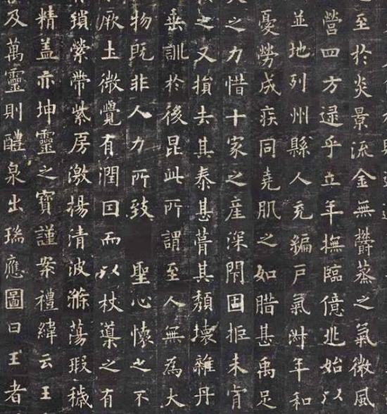 九成宫醴泉铭(局部)