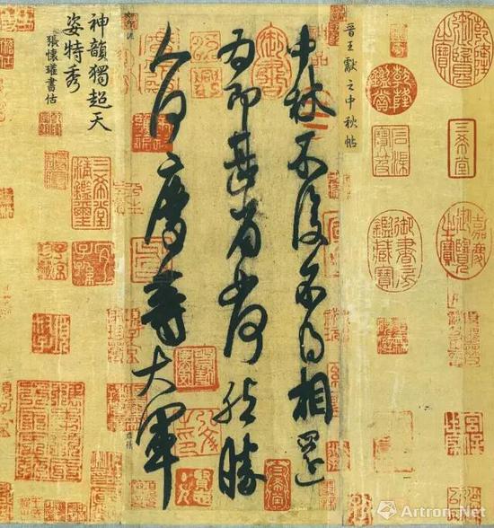 王献之 《中秋贴》(局部)