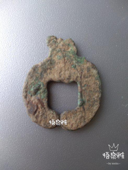 (阁2)半两钱背面 (图片来自作者本人)