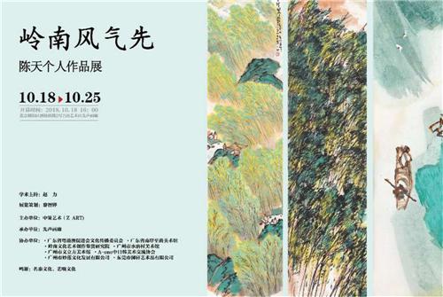 展览时间：2018年10月18日-25日