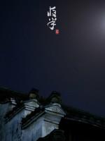 日出,
