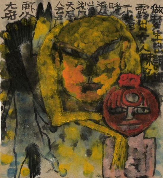 做梦生出词(38X34CM--2017年)