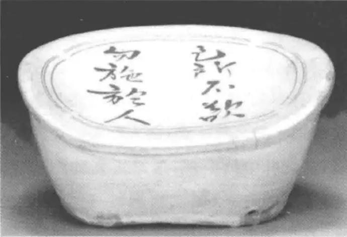 金磁州窑“己所不欲,勿施于人”字枕