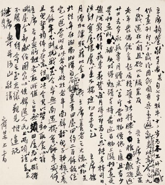 齐某上书,1950年