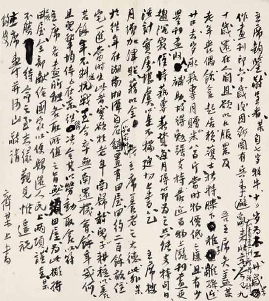 齐某上书，1950年