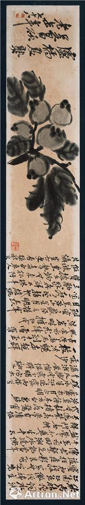 649 吴昌硕 诗画合一画匾（250-280万JPY）16.2×104 cm 注：吴昌硕曾孙吴超先生题鉴 韵香听茶——茶香具等专场