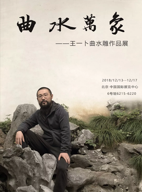 附曲水雕“水、梯、肥、漏、沙”五种,具体如下: