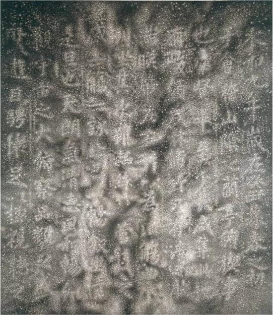 王舒野 定武兰亭序（犬养本·首幅）的时空裸体·即（40） 200cm×170cm 墨，麻纸 2008