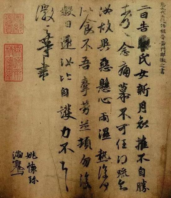 ▲王献之《廿九日帖》 行楷书